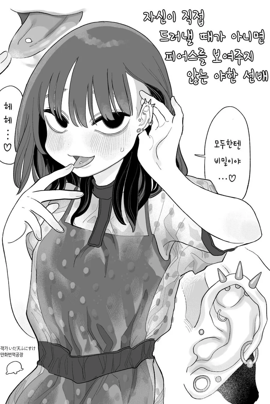 manga_1961682_001.webp