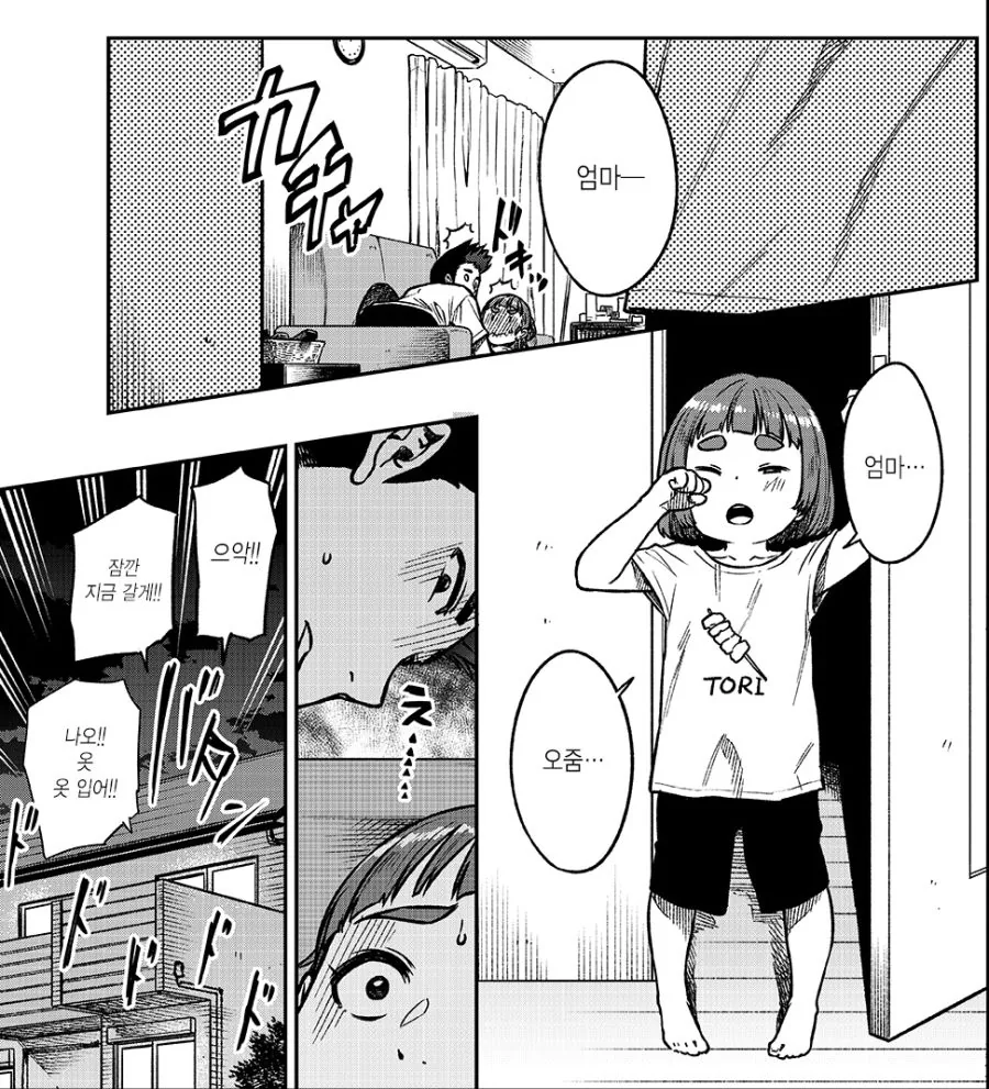 manga_200077_003.webp