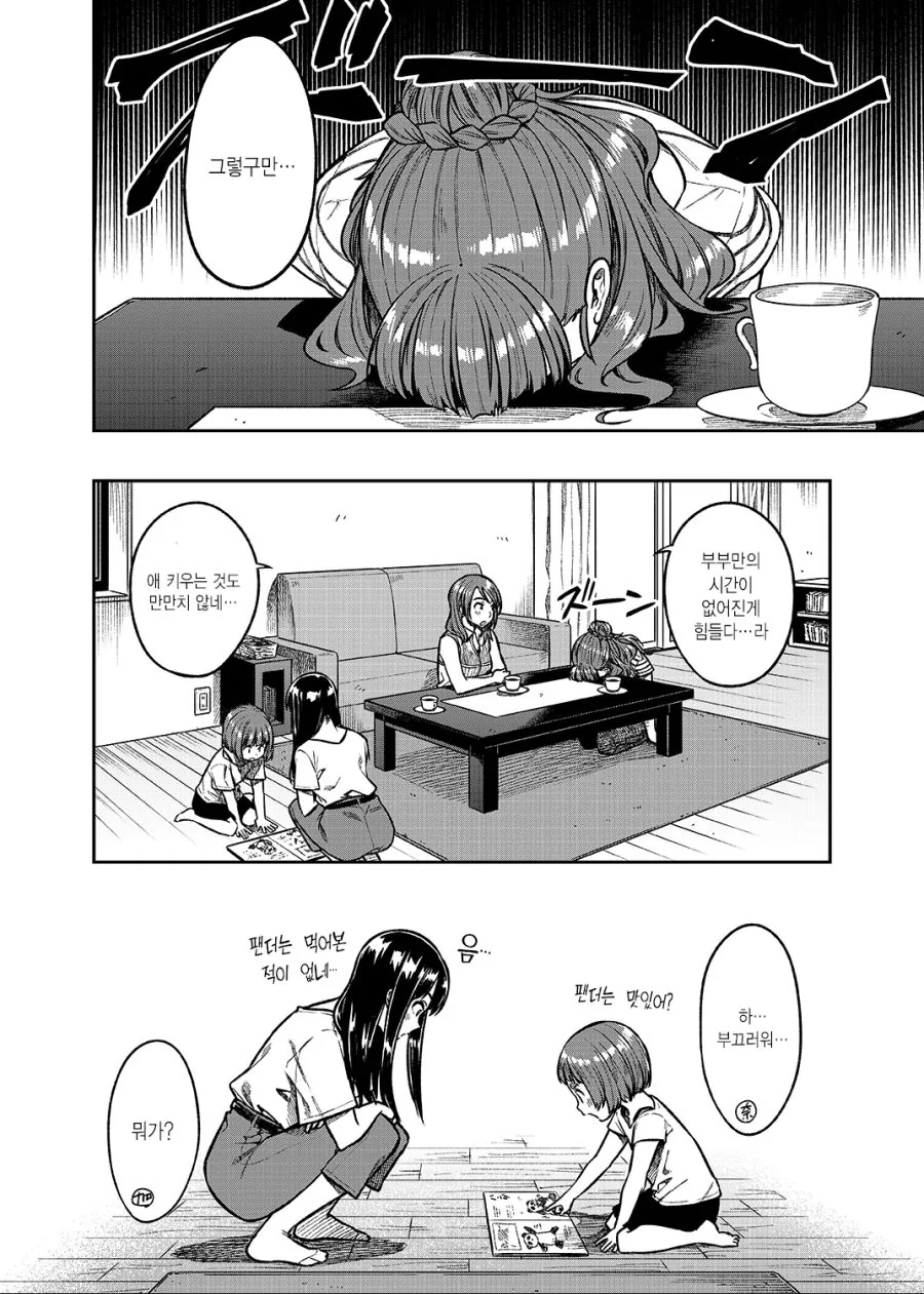 manga_200077_004.webp