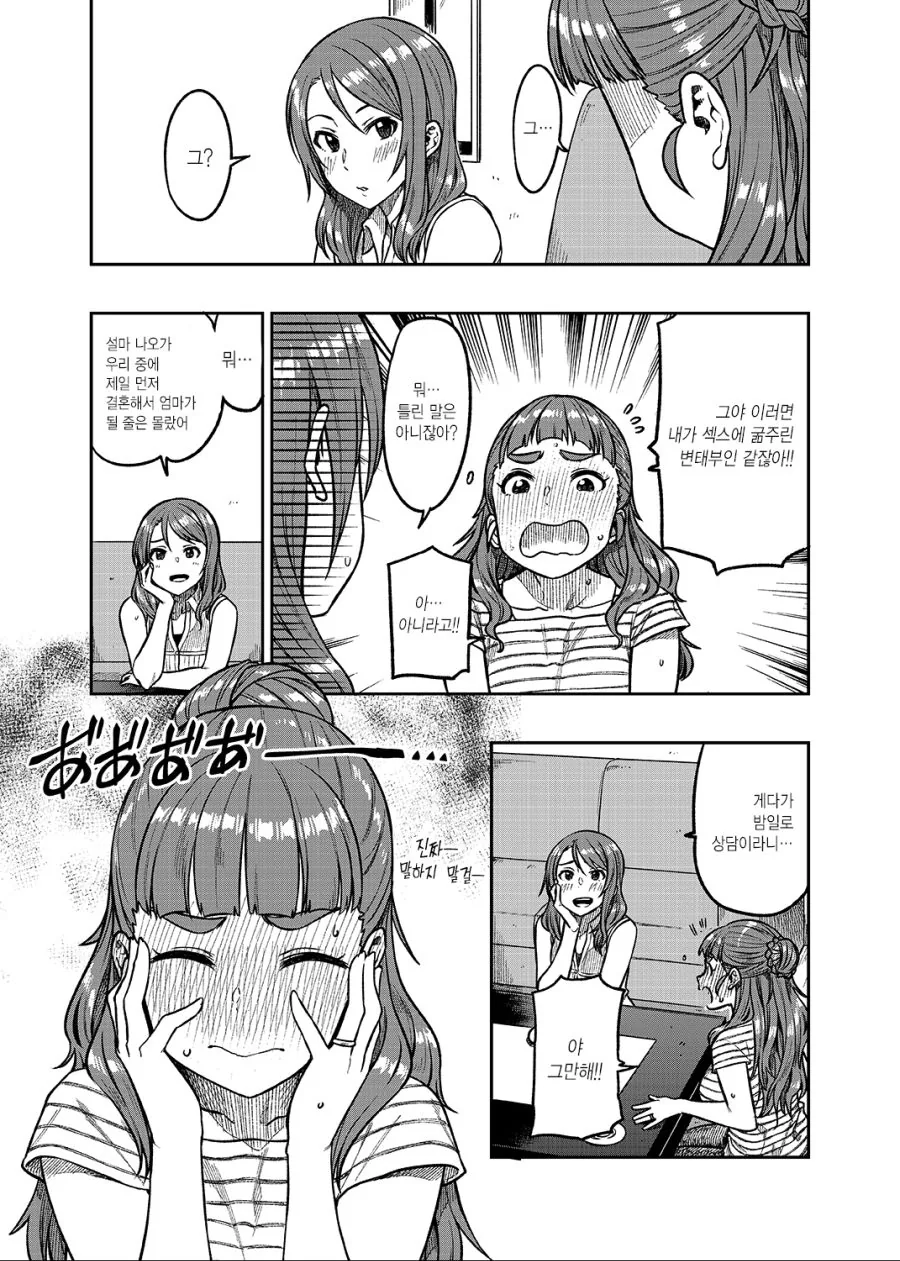 manga_200077_005.webp