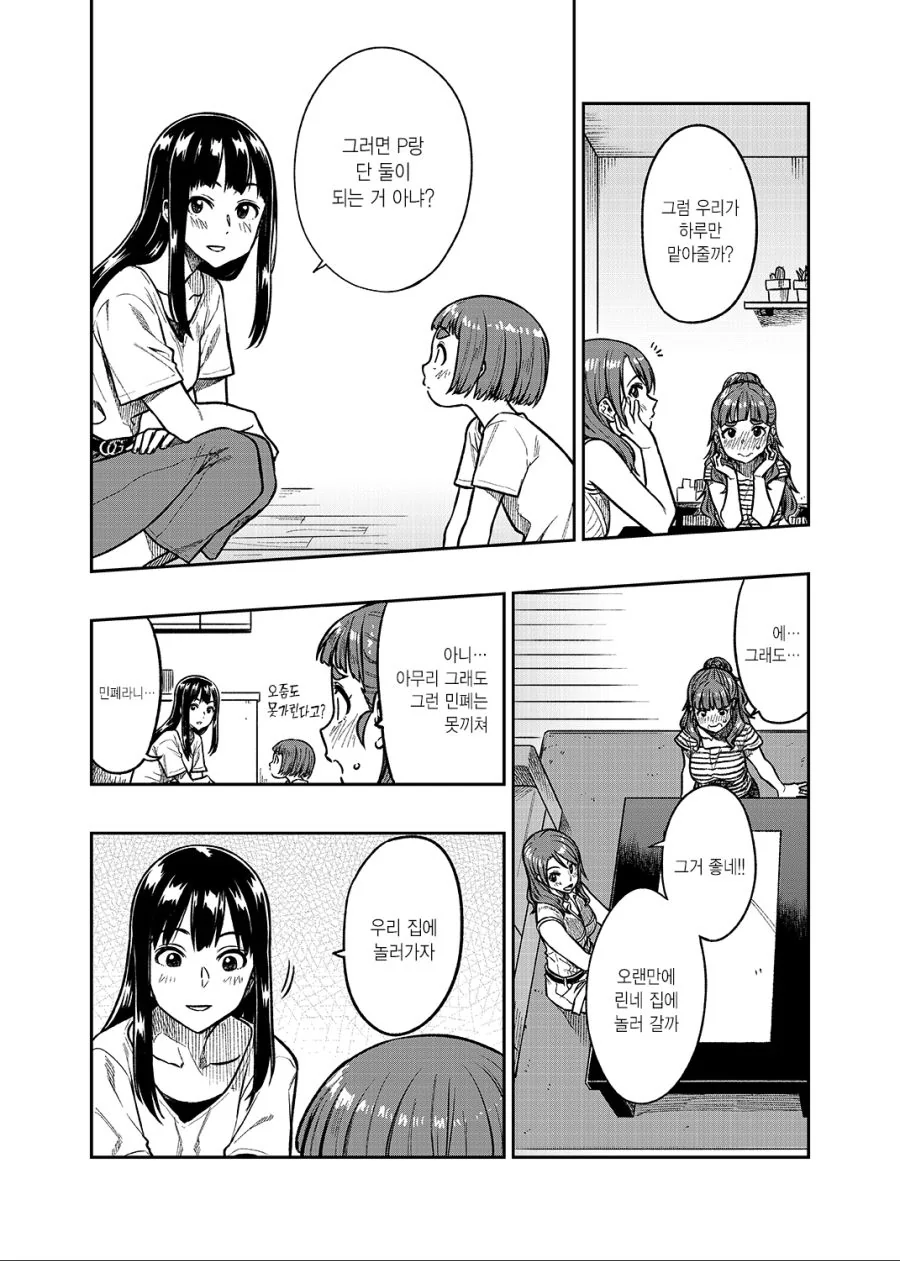 manga_200077_006.webp