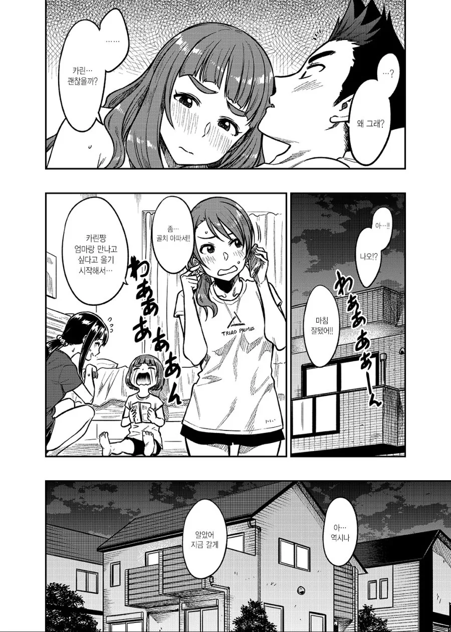 manga_200077_008.webp
