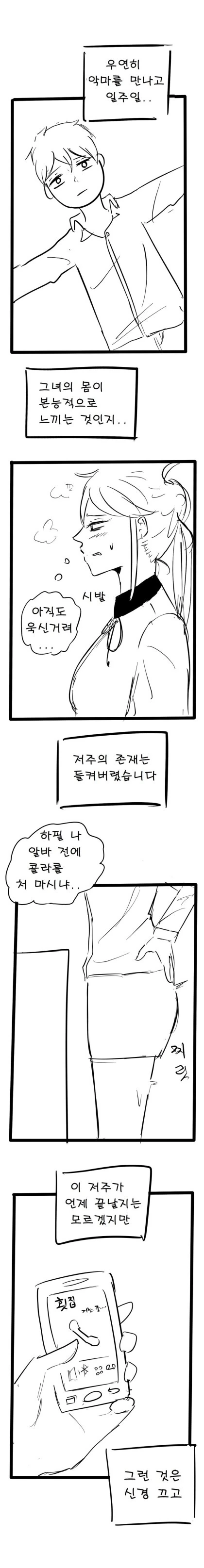 manga_2251367_004.webp