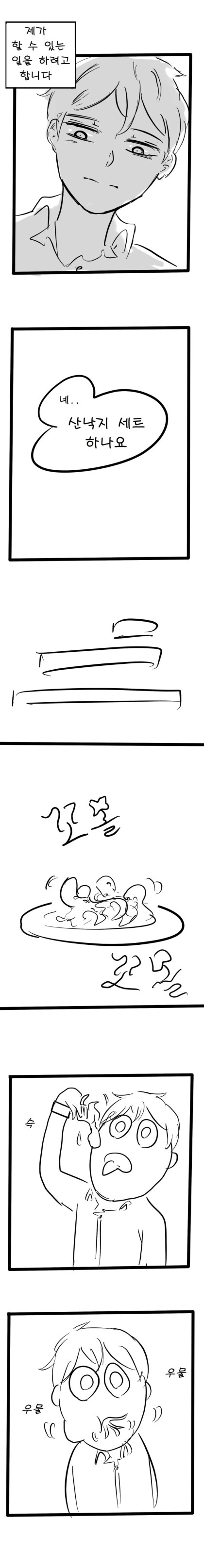 manga_2251367_005.webp