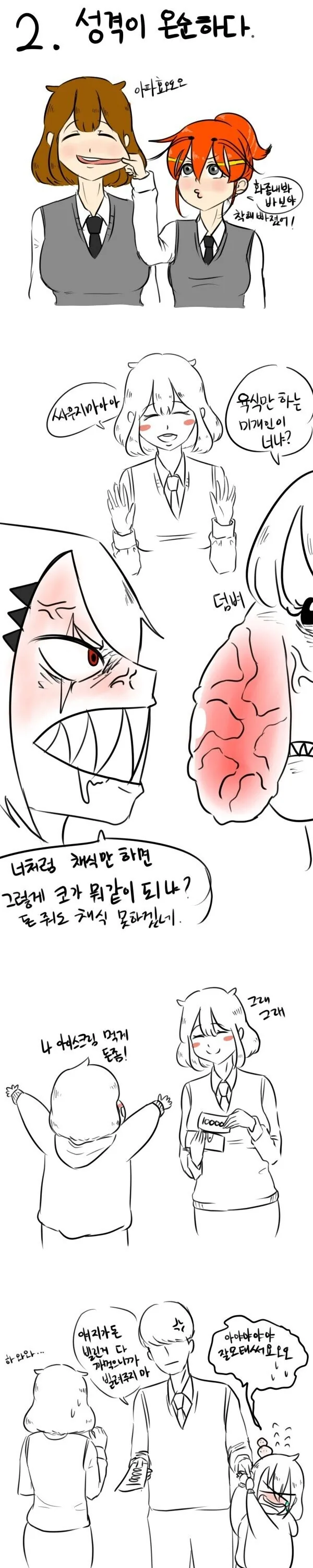 manga_241650_003.webp