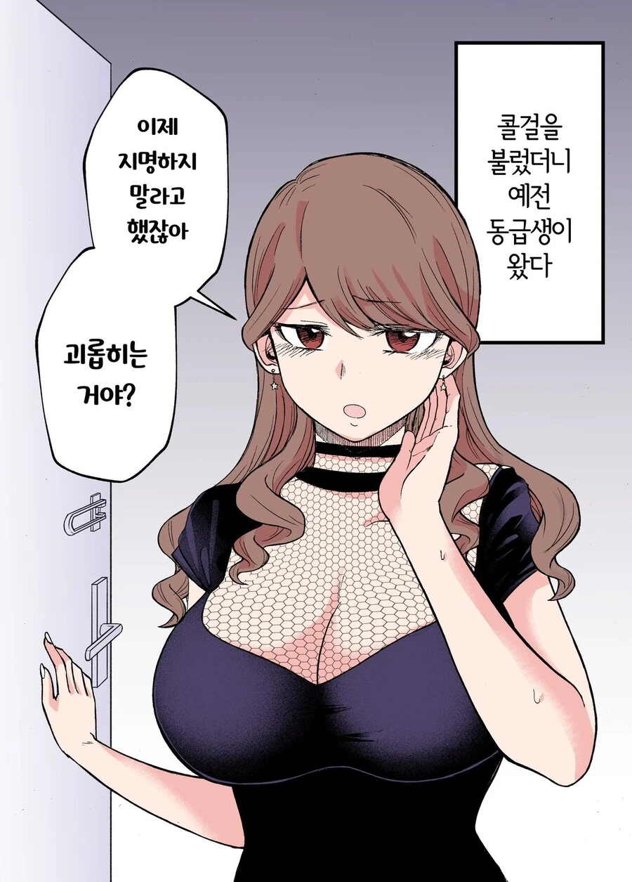 manga_2509183_006.webp