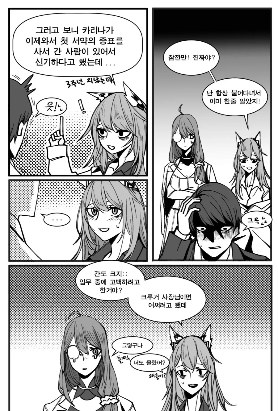 manga_274159_007.webp