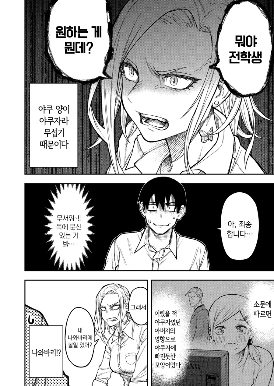 manga_2898624_002.webp