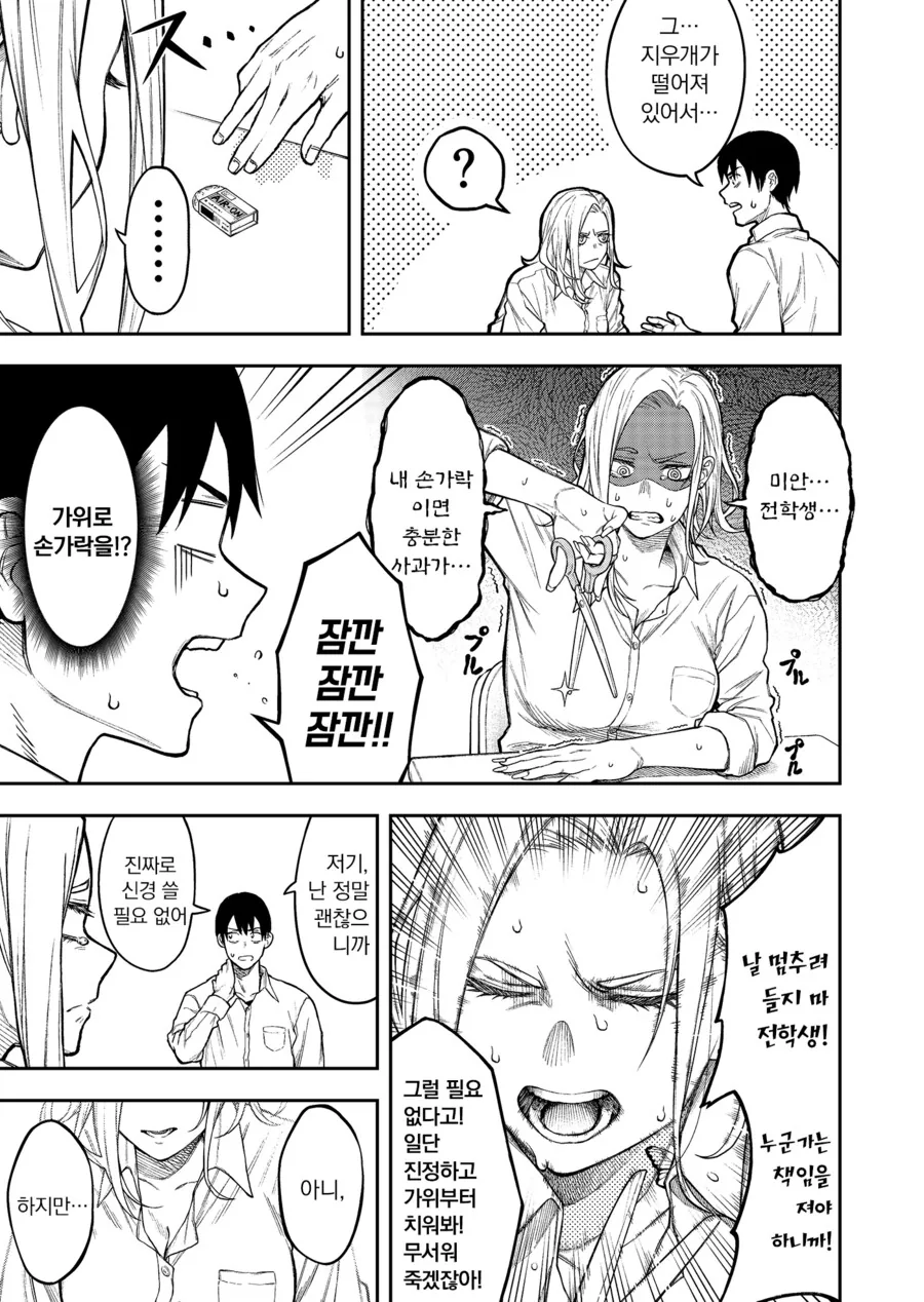 manga_2898624_003.webp