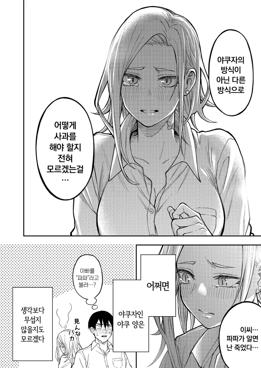 manga_2898624_004.webp