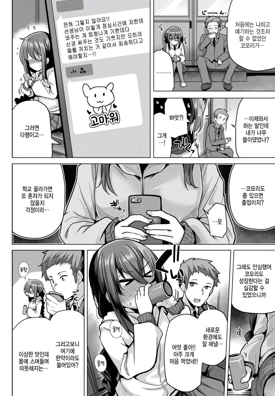 manga_3326867_002.webp