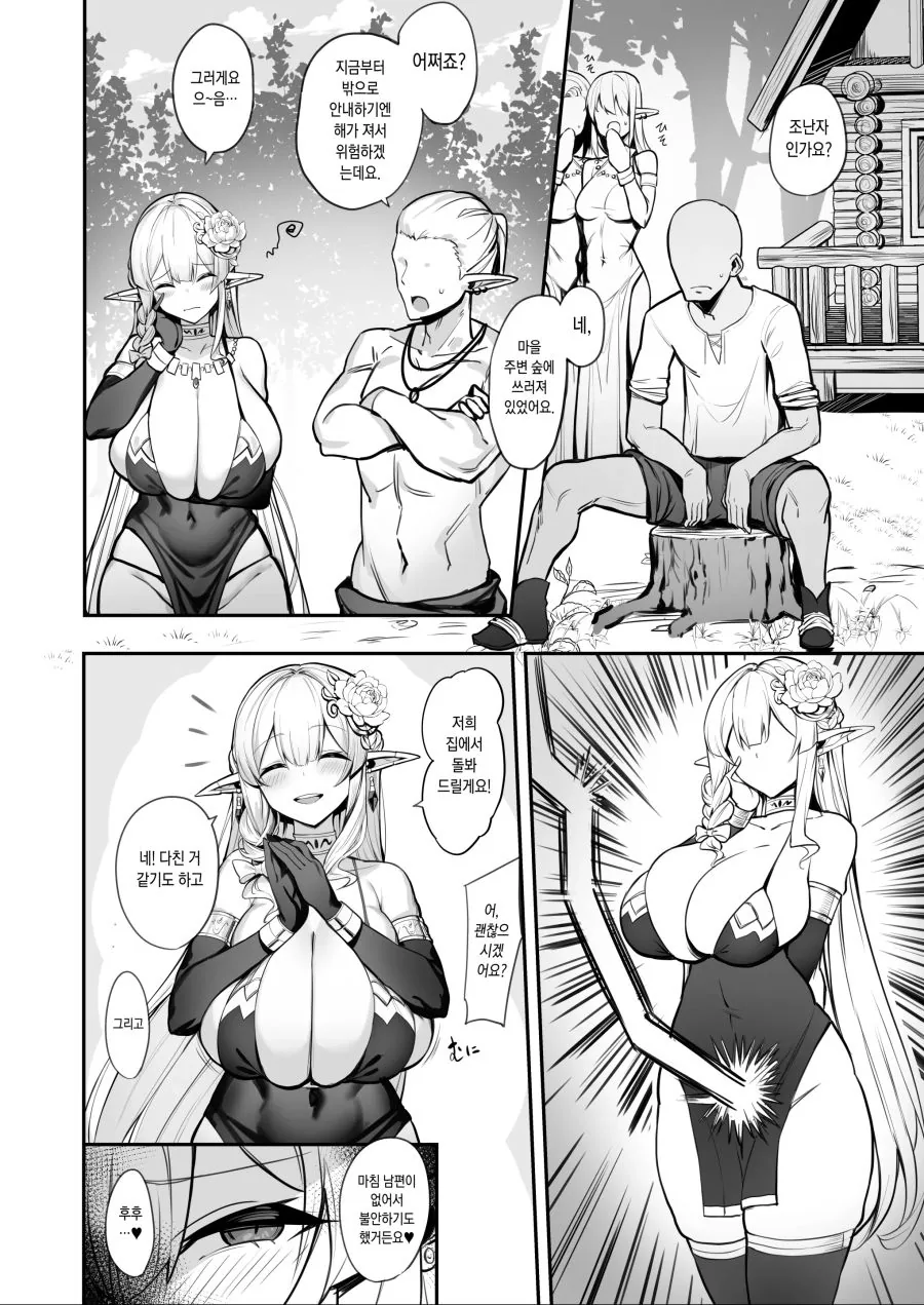 남편을 출장 보내는 아내_2.jpg