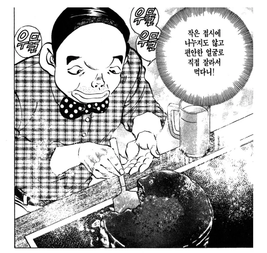 먹짱 빌런들이 저지르는 가장 악랄한 행위.manhwa_2.png