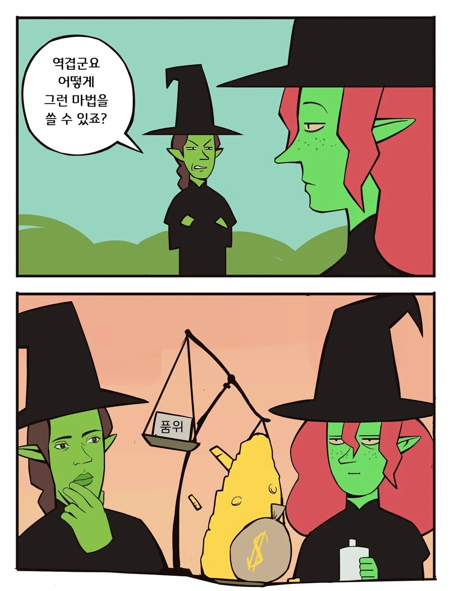 역겹고 더러운 일을 하는 이유 manga_1.png