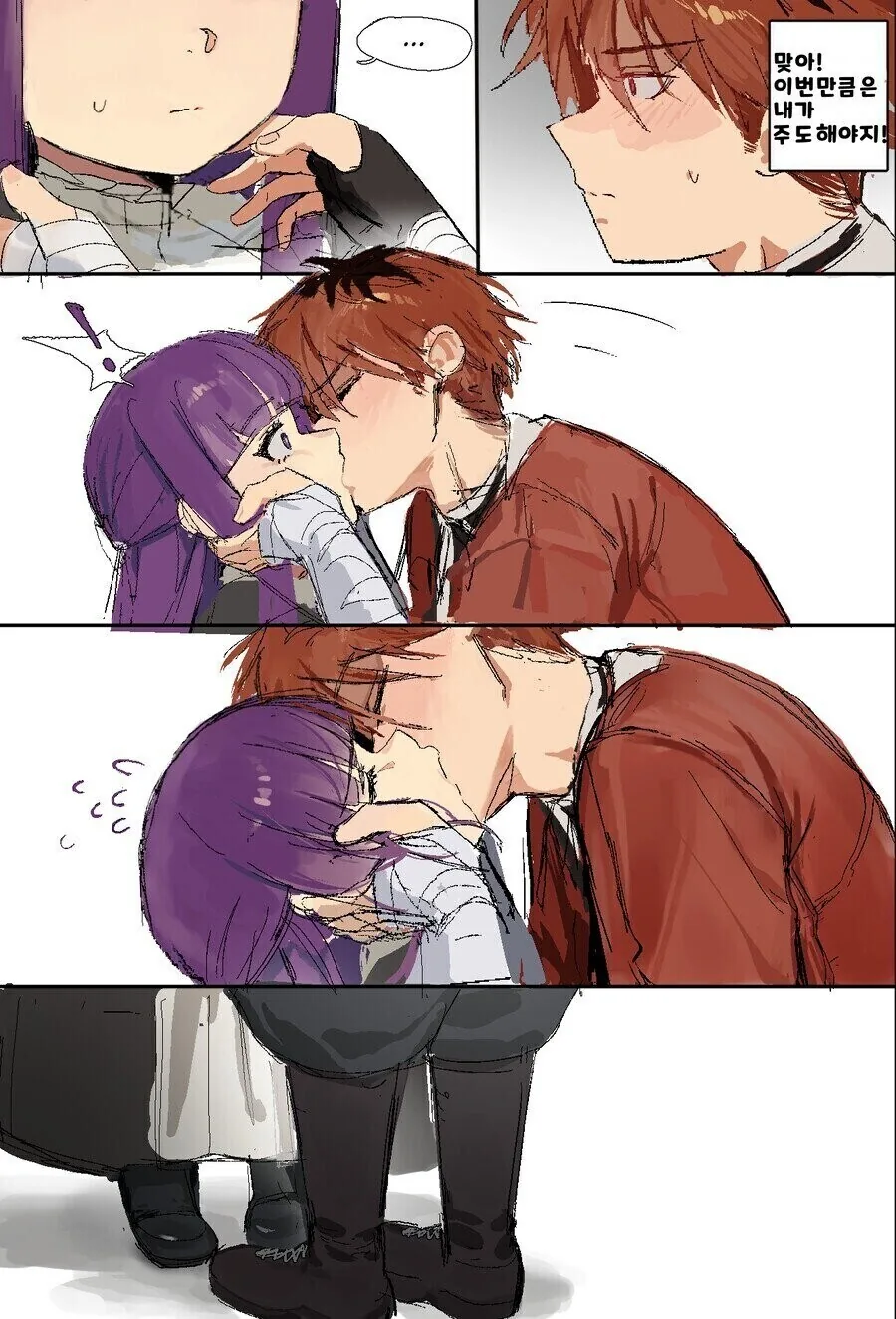 프리렌)눈치 없는 슈타르크 manhwa_2.jpg