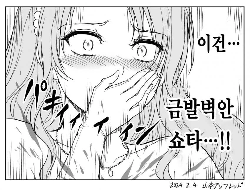 해주 전문 시스터 .manhwa_9.jpg