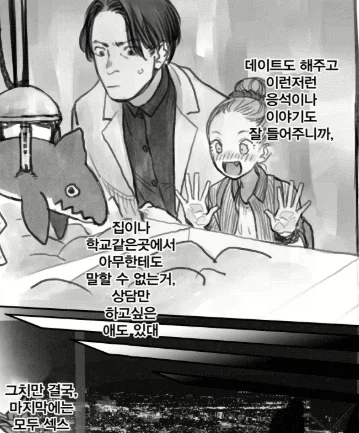 사샤방에 있는 상어인형의 비밀_3.webp