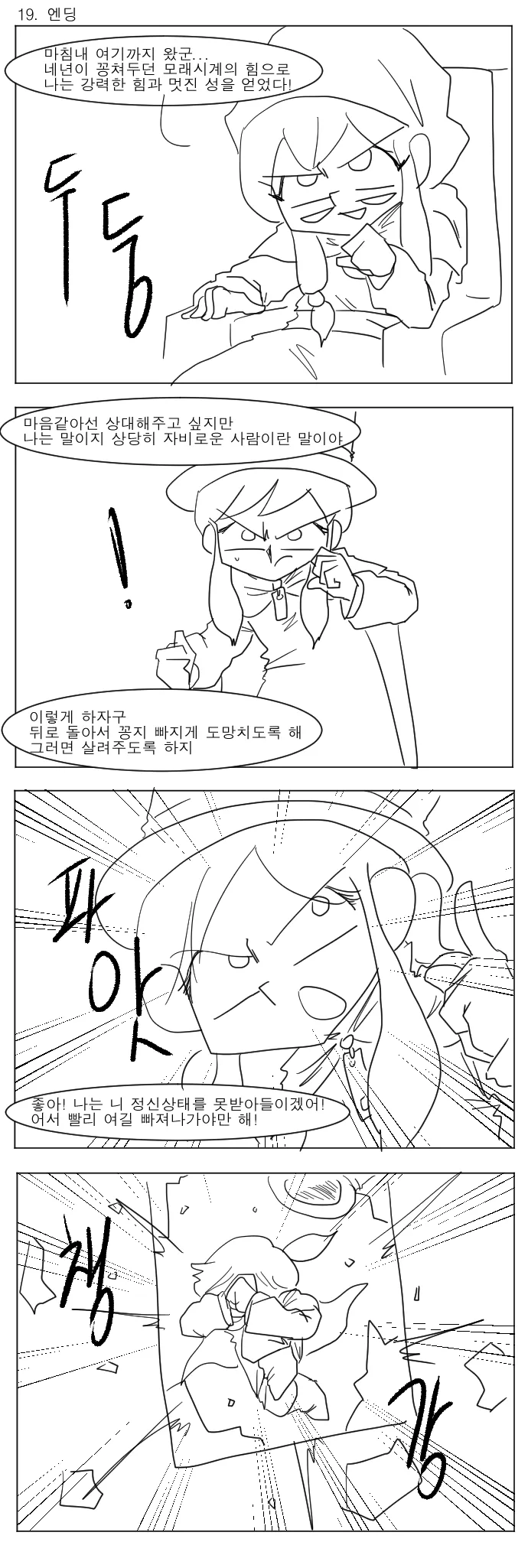manga_463869_001.webp