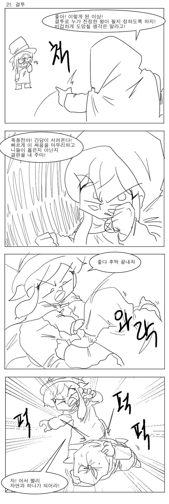 manga_463869_003.webp