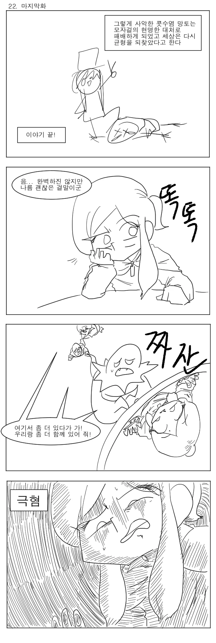 manga_463869_004.webp