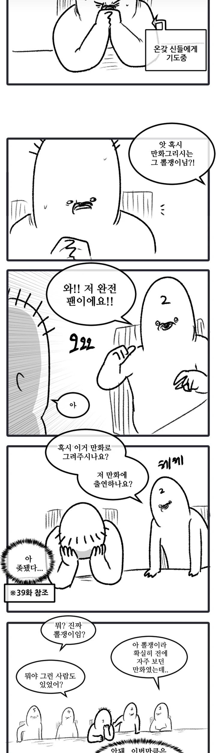 manga_481337_003.webp