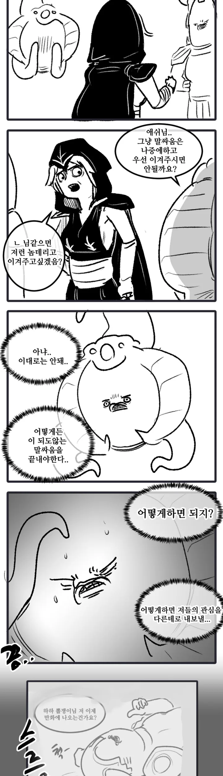 manga_481337_011.webp