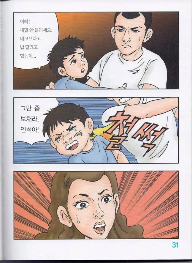 manga_537220_003.webp