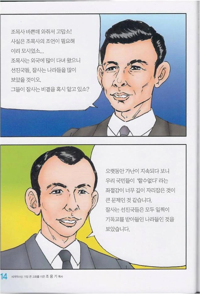 manga_537220_016.webp