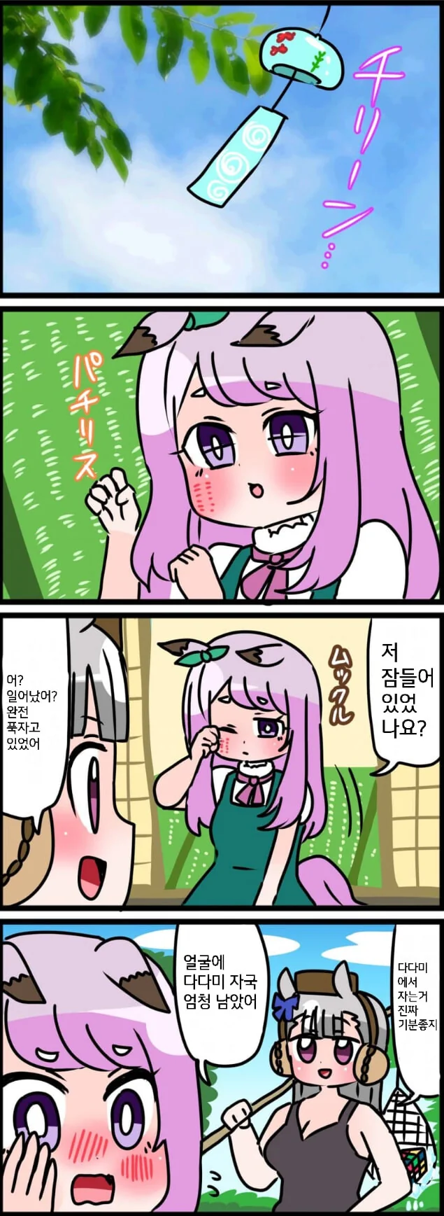 manga_582486_001.webp