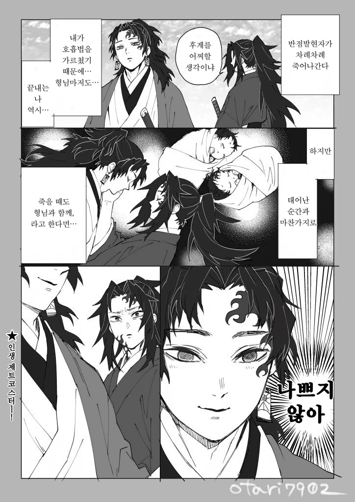 manga_625164_001.webp