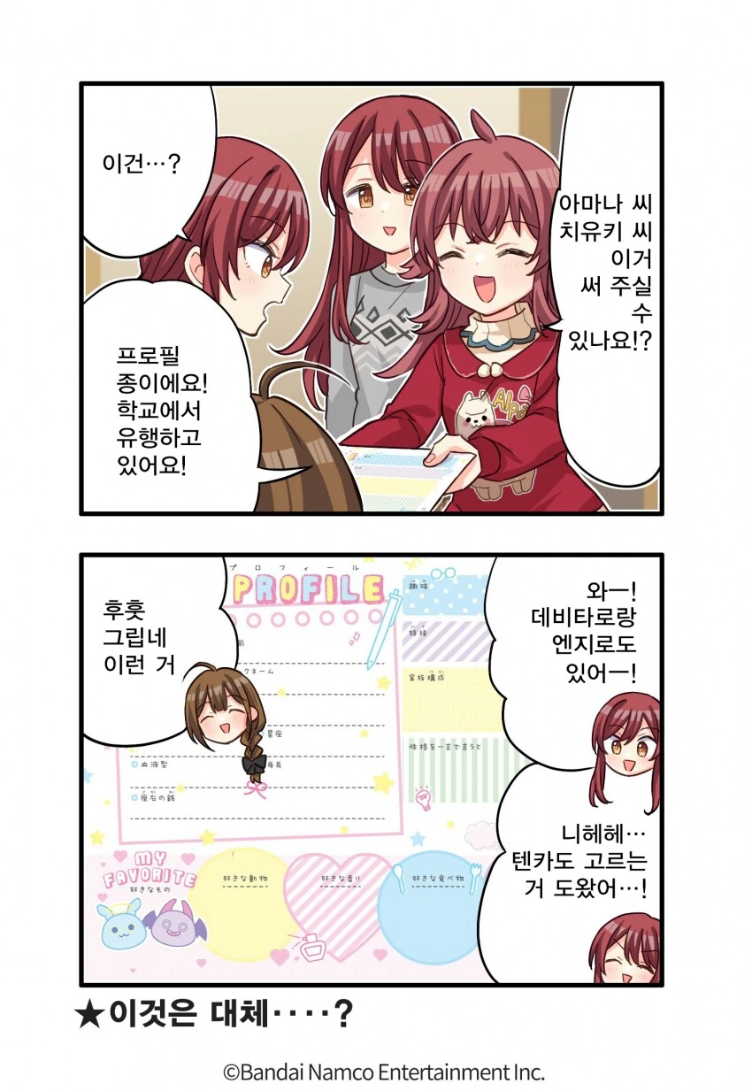 manga_66605477_001.webp
