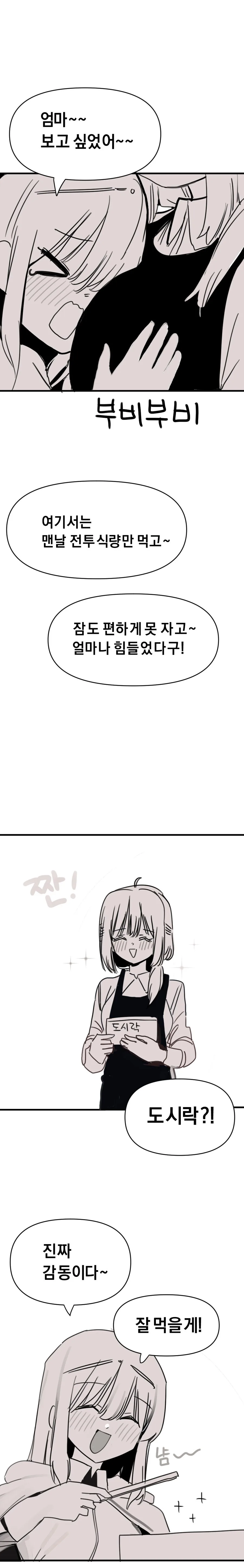 manga_68416209_003.webp