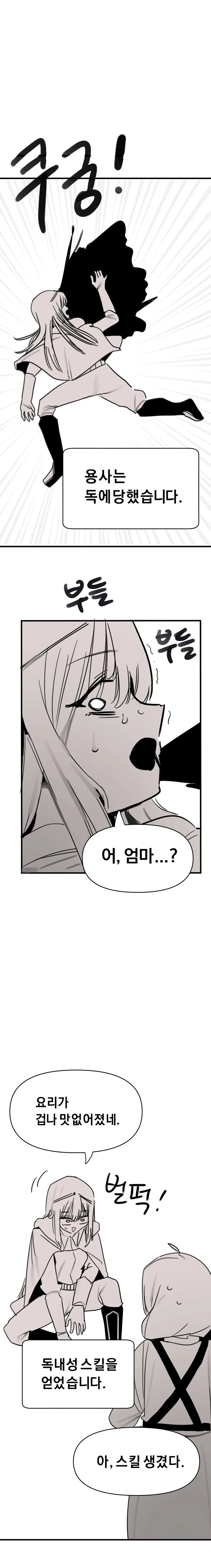 manga_68416209_004.webp