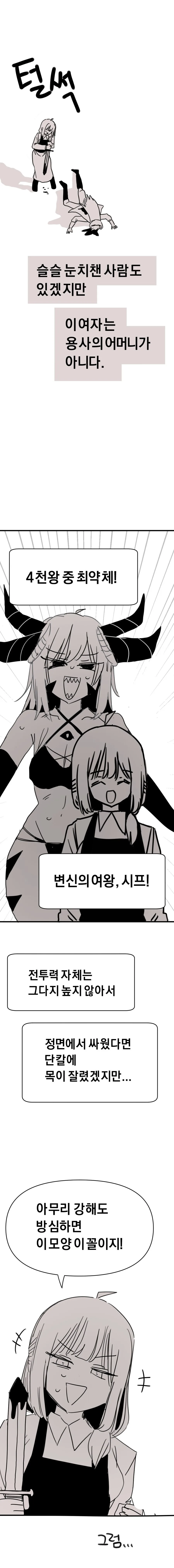manga_68416209_006.webp