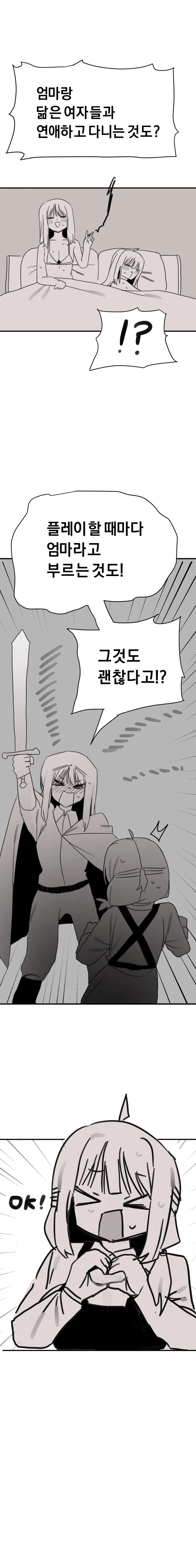 manga_68416209_010.webp