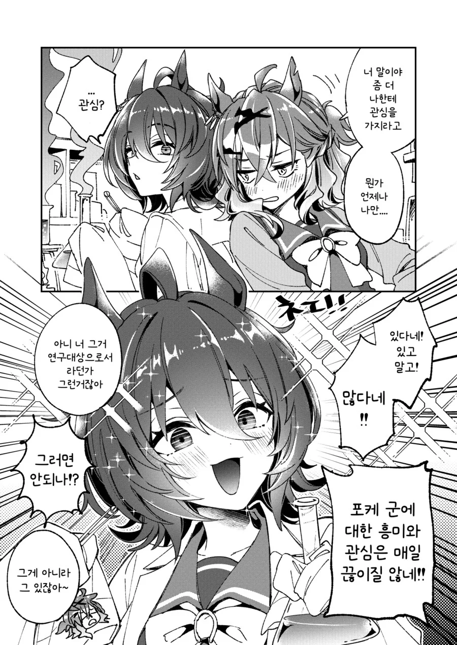 manga_68445210_001.webp