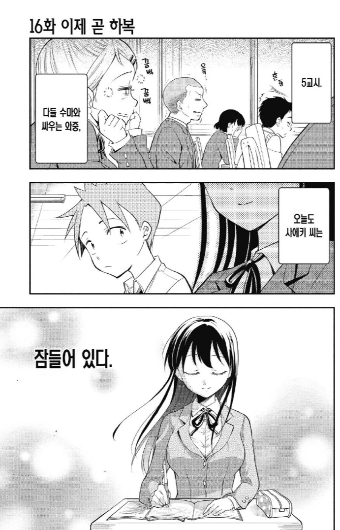 manga_690426_001.webp