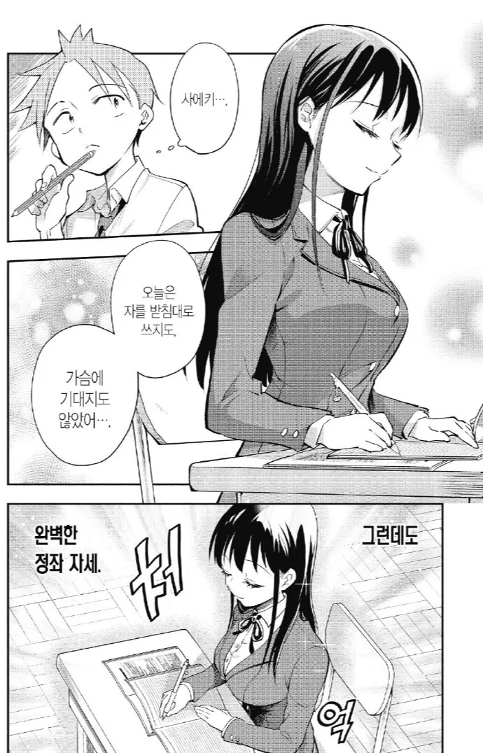 manga_690426_002.webp