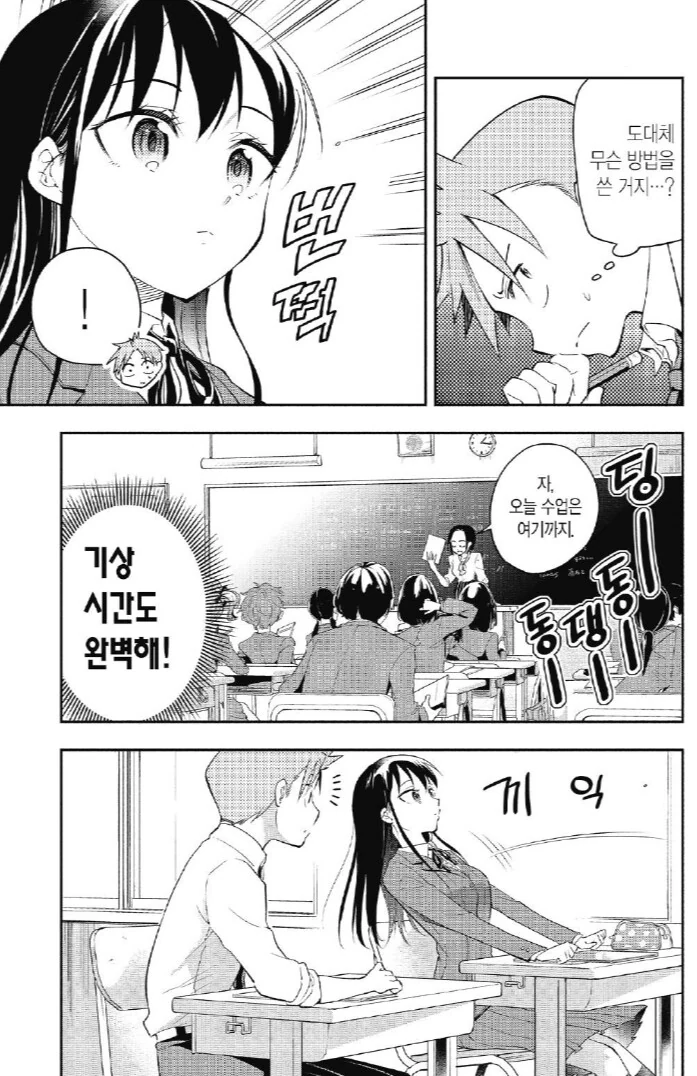 manga_690426_003.webp