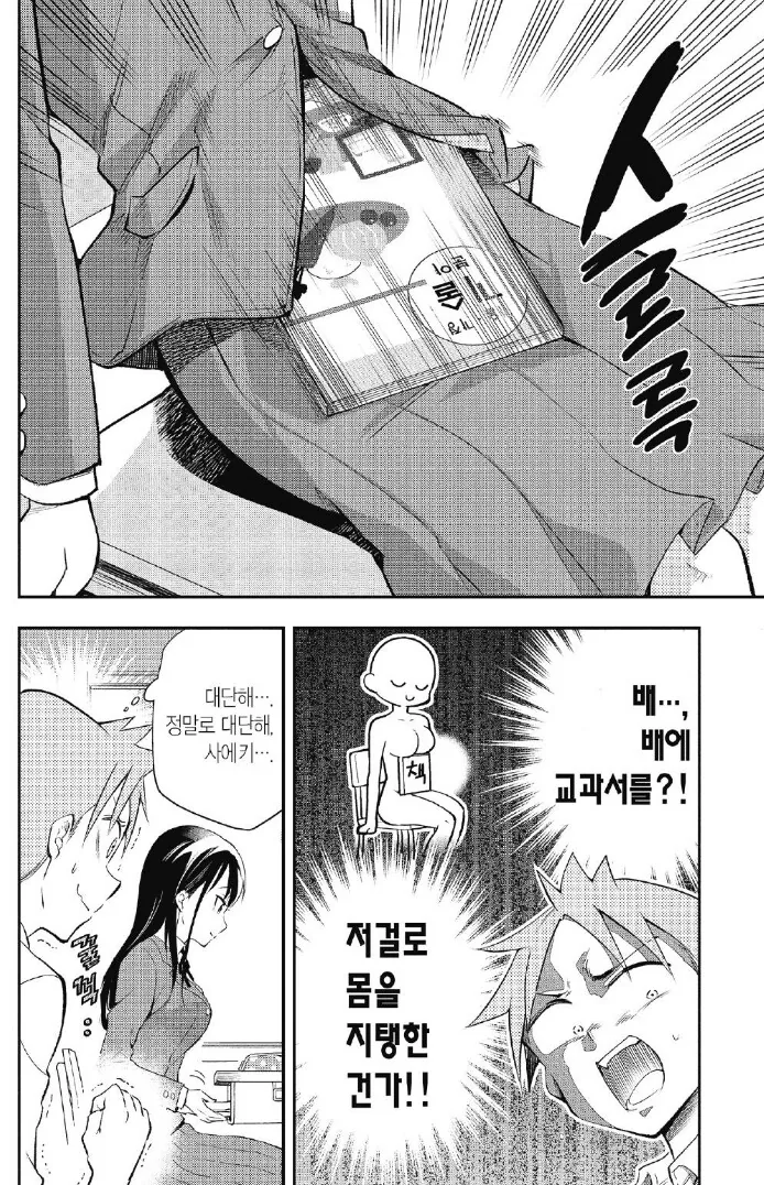 manga_690426_004.webp