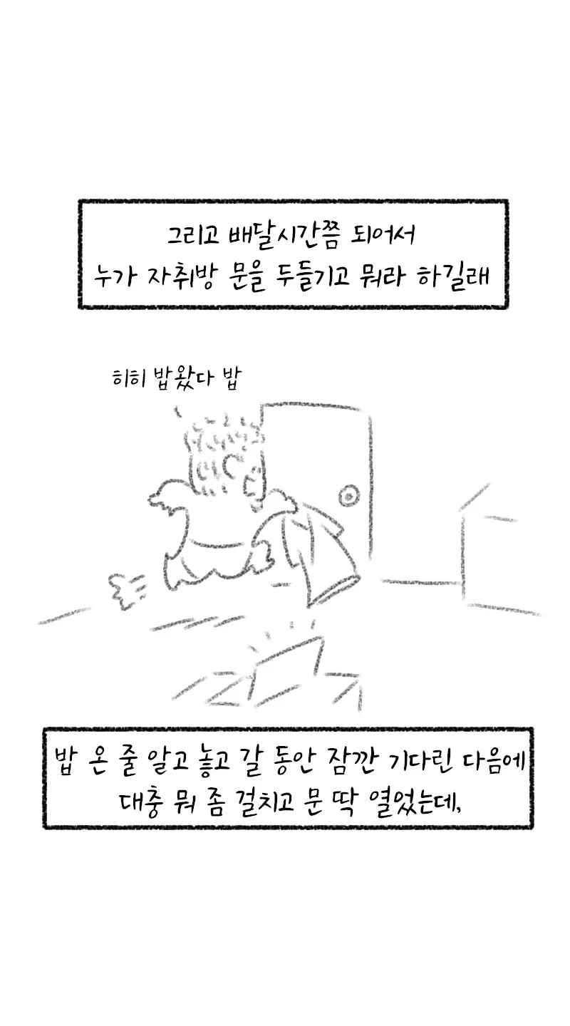 칼들고 이교도들 추격하는 만화.manga_2.webp