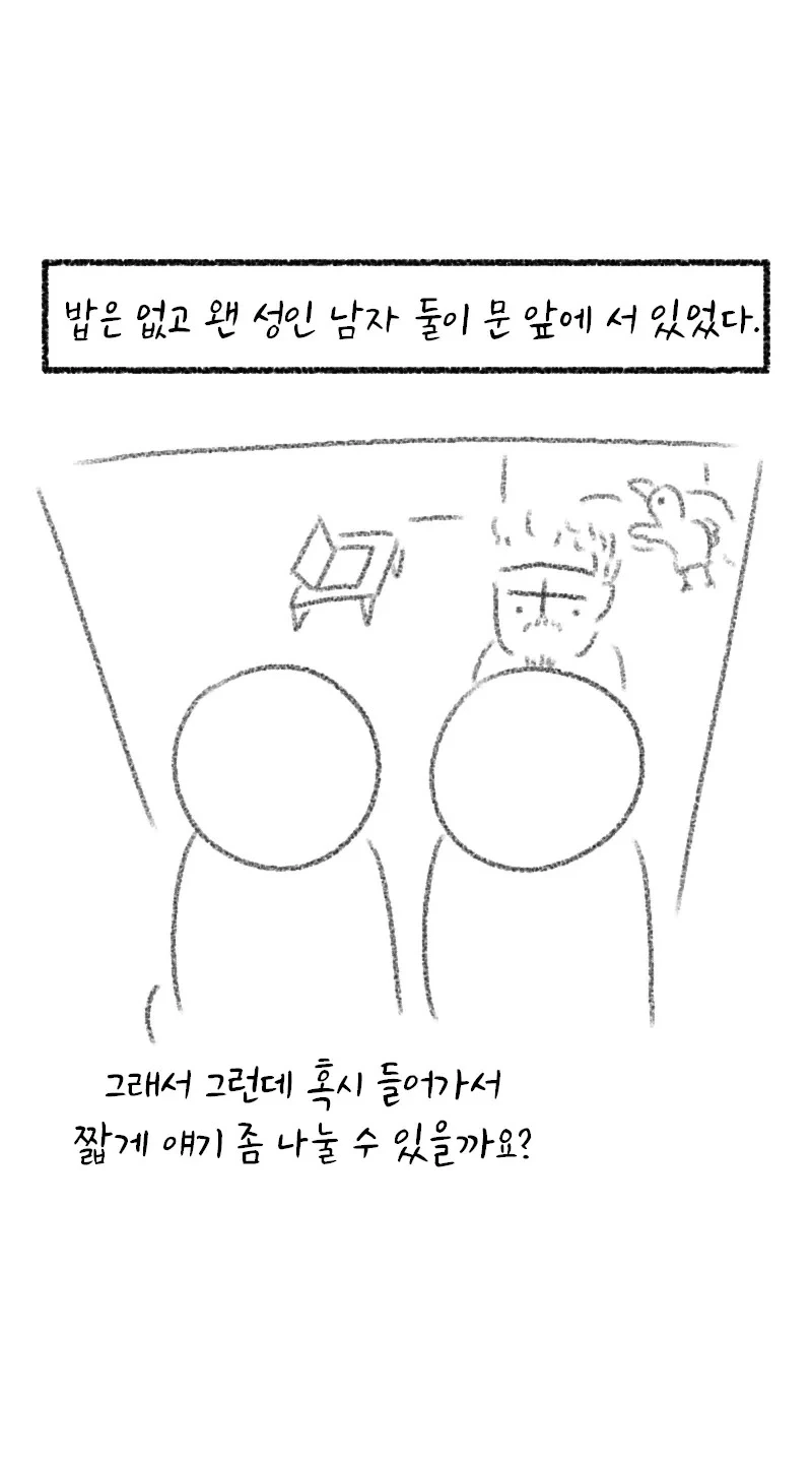 칼들고 이교도들 추격하는 만화.manga_5.webp