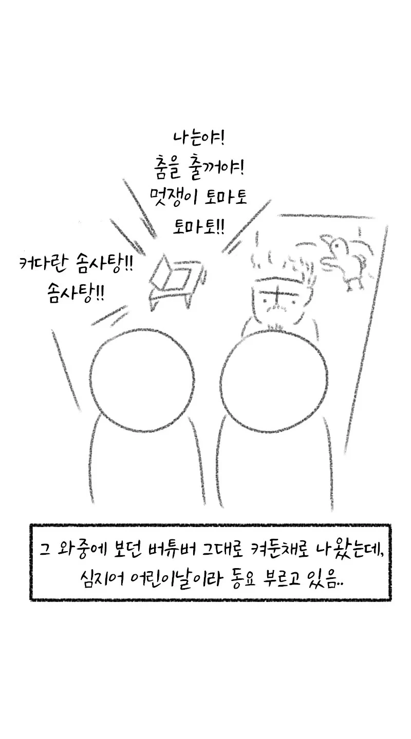 칼들고 이교도들 추격하는 만화.manga_6.webp