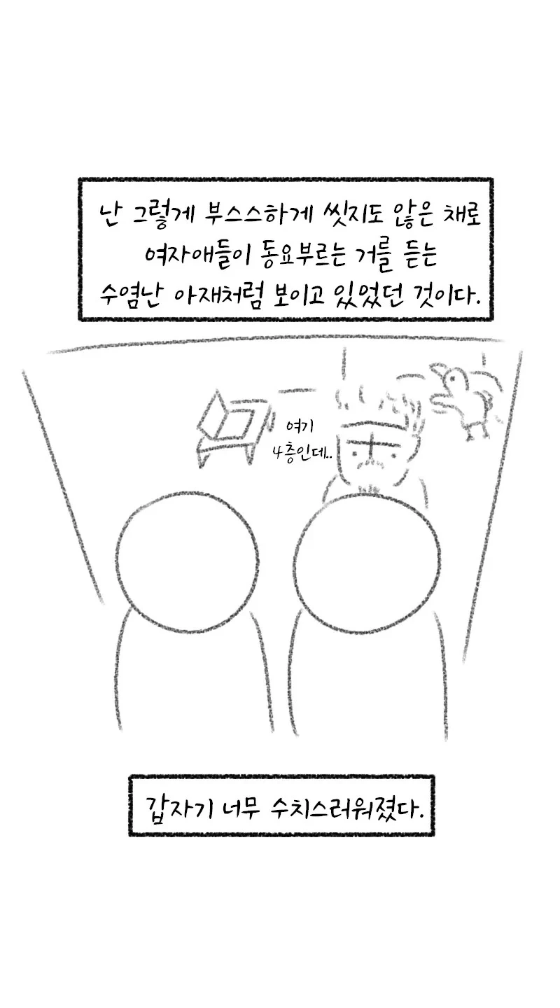 칼들고 이교도들 추격하는 만화.manga_7.webp