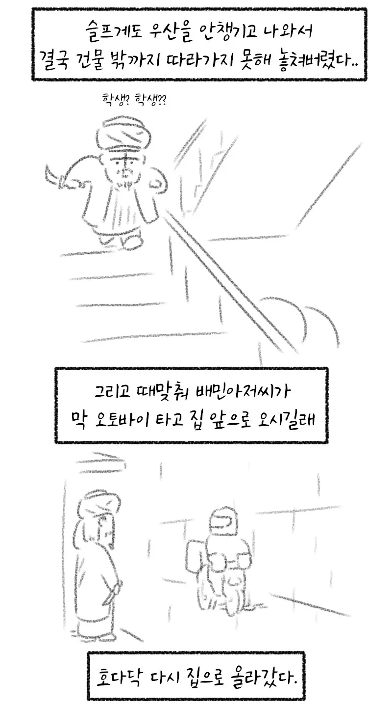 칼들고 이교도들 추격하는 만화.manga_10.webp
