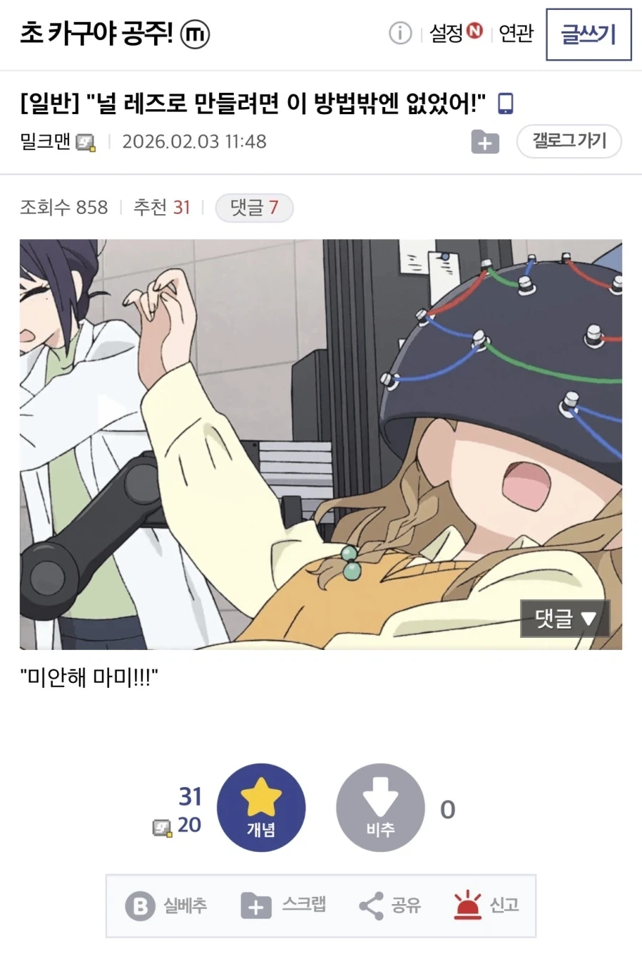 초카구야) 모두의 행복을 위한 결단.jpg_1.webp