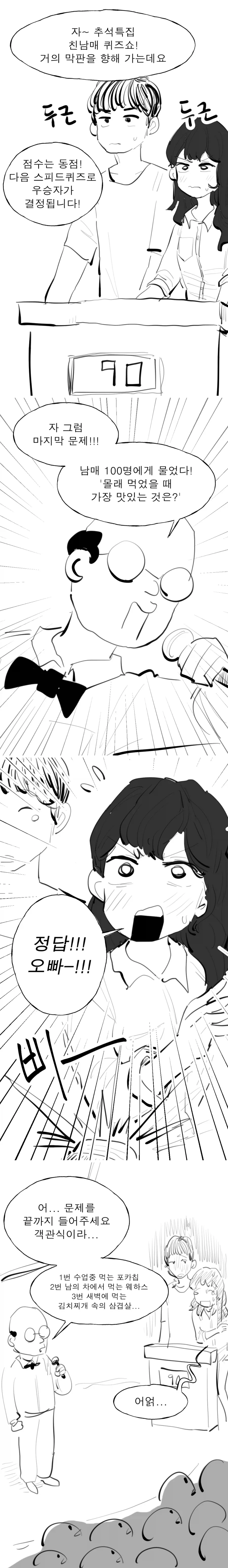 manga_77014308_94cc_001.webp