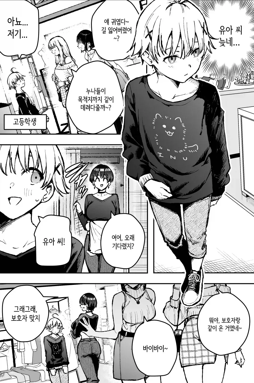 manga_77014746_3e6c_001.webp