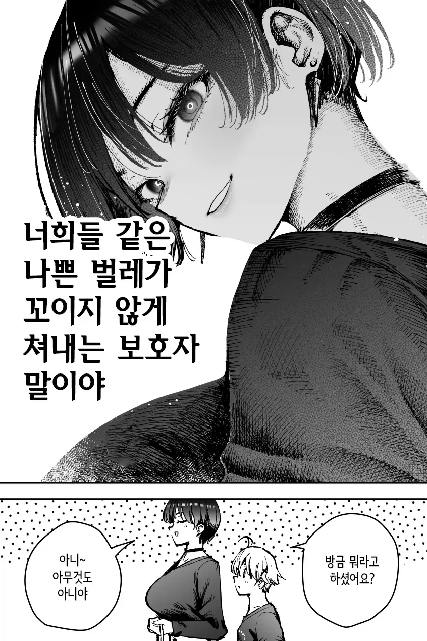 manga_77014746_3e6c_002.webp
