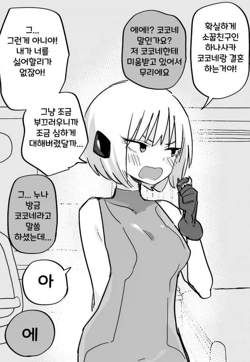 manga_77014753_ab0e_003.webp